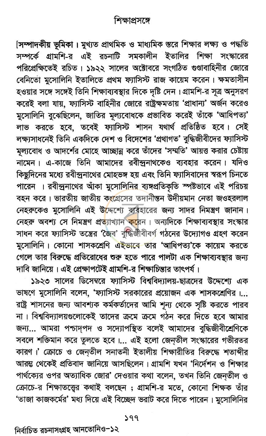 পাতা 11