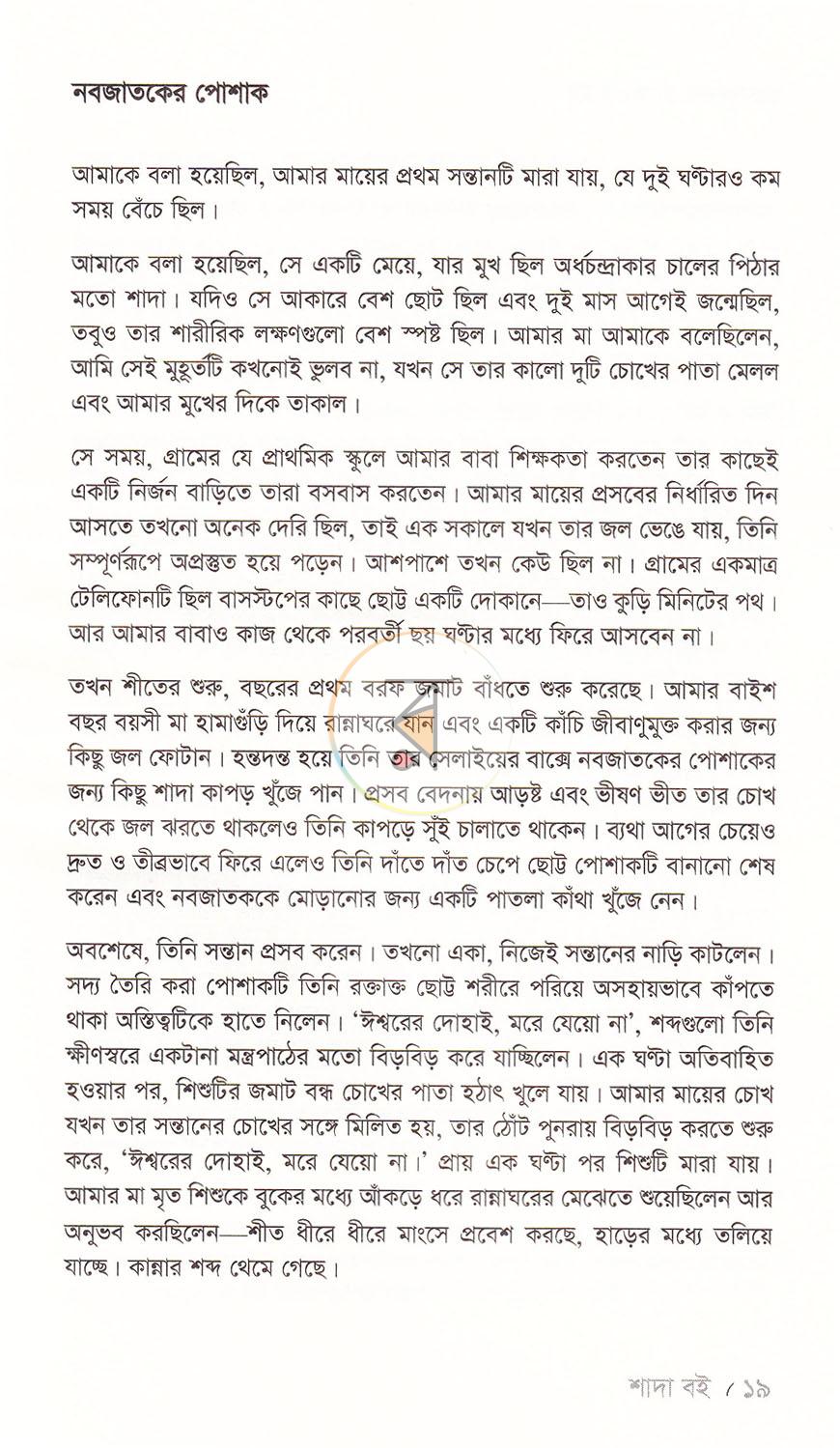 পাতা 10