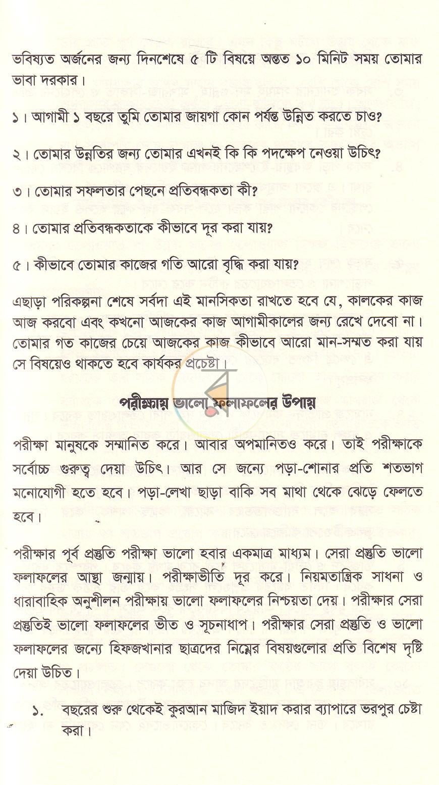 পাতা 5