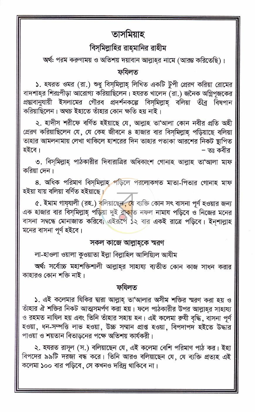 পাতা 5
