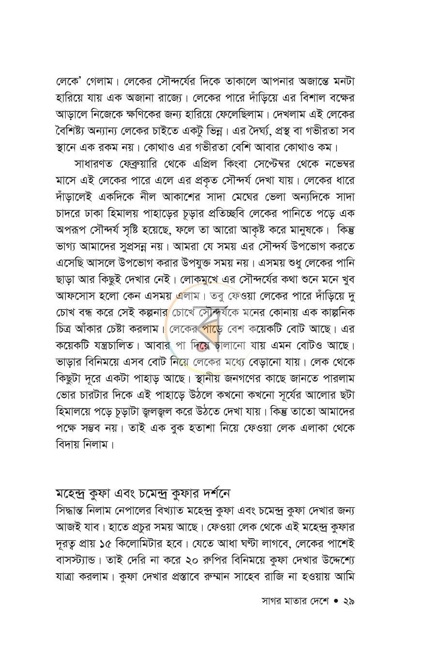 পাতা 26