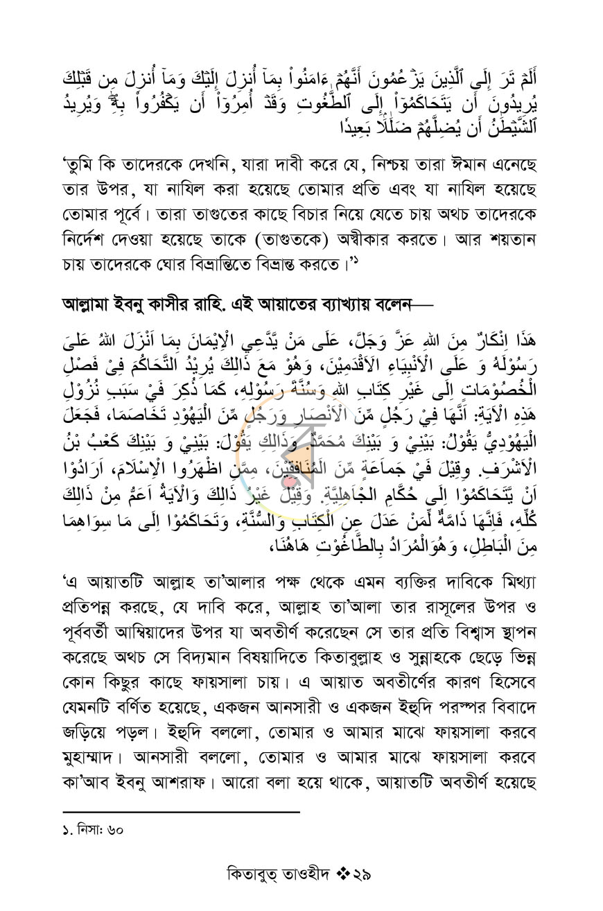 পাতা 12