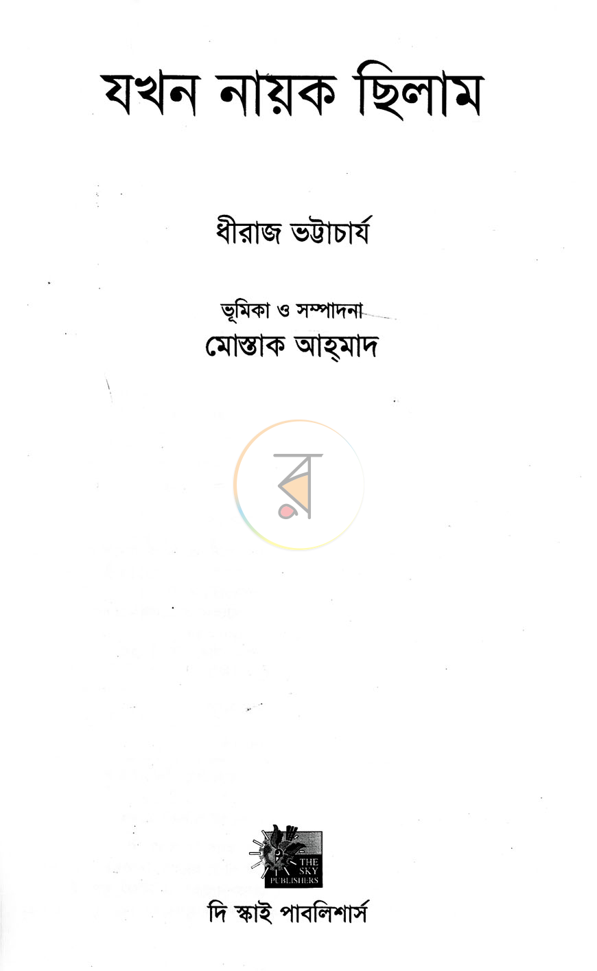 পাতা 1