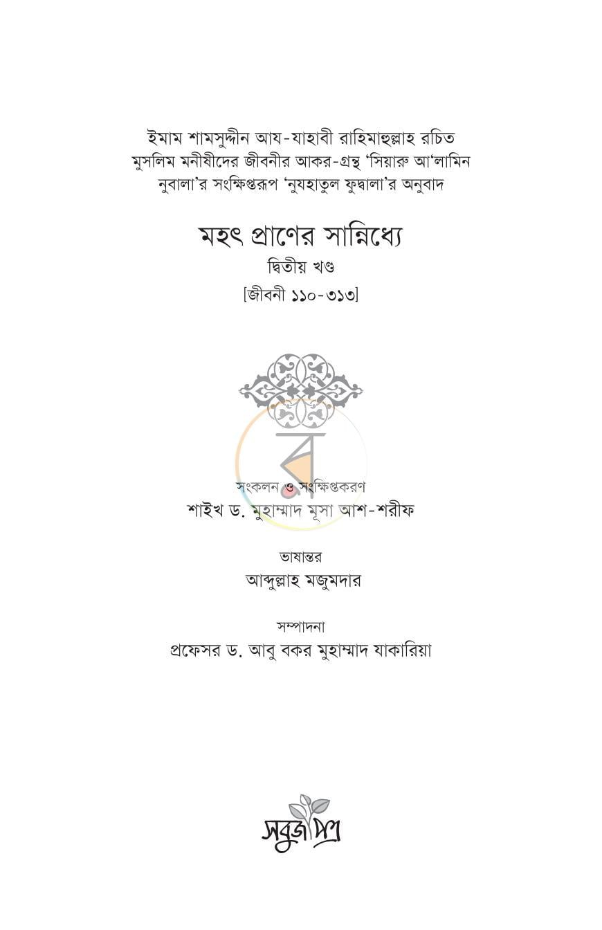 পাতা 1