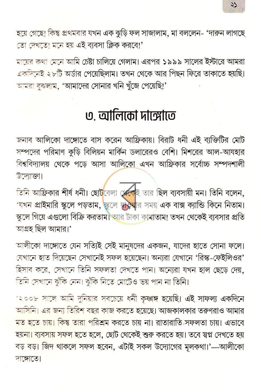 পাতা 45