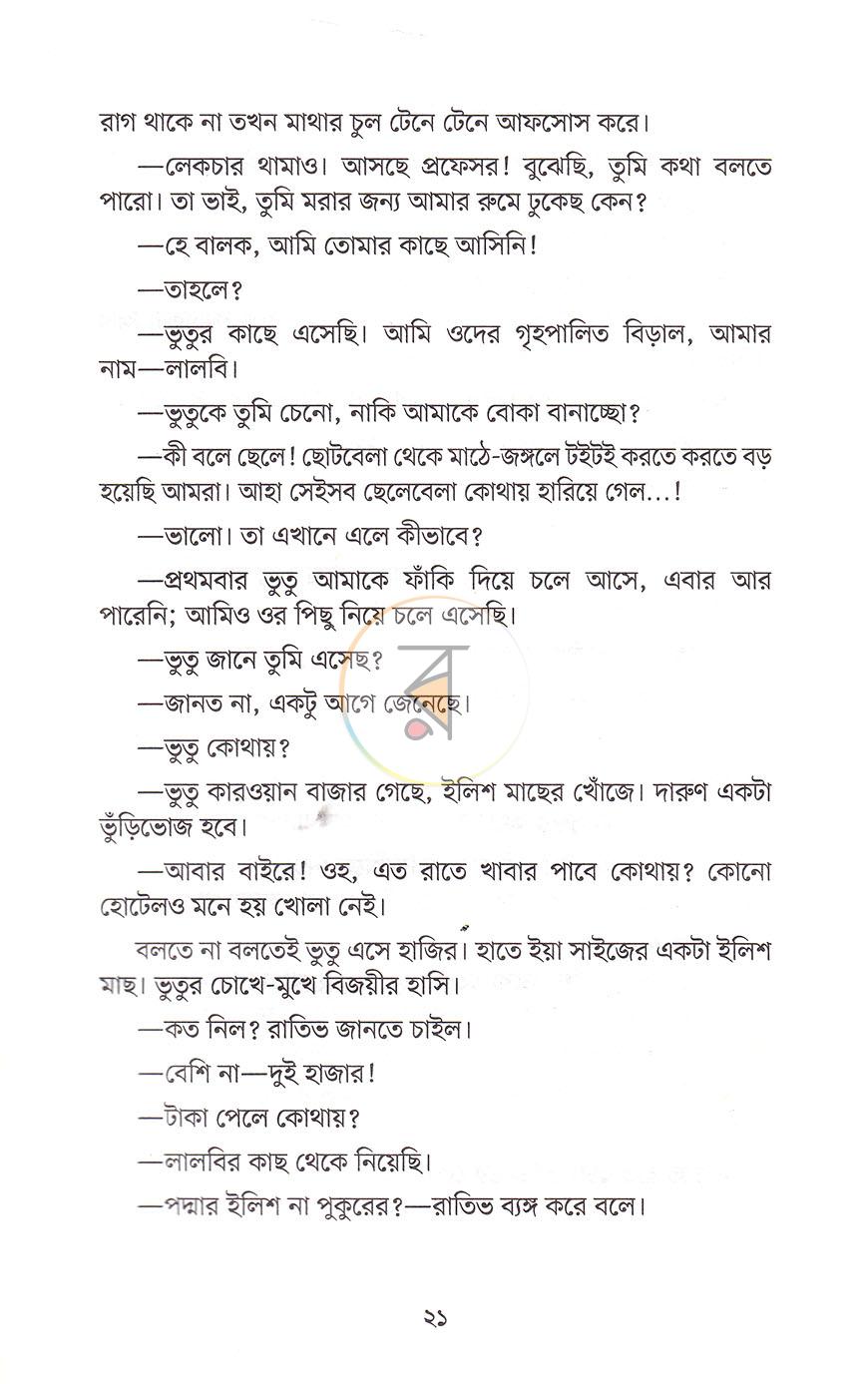 পাতা 6