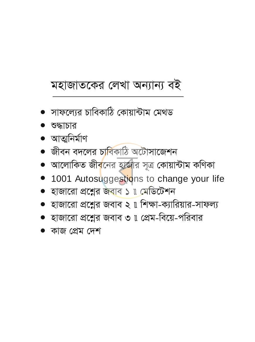 পাতা 4