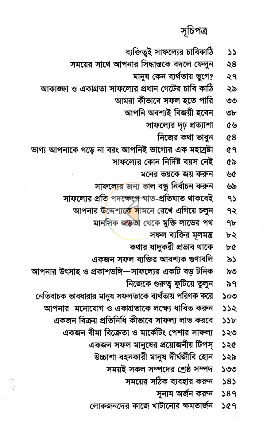 পাতা 4