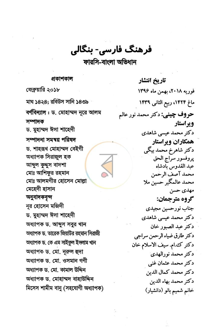 পাতা 2