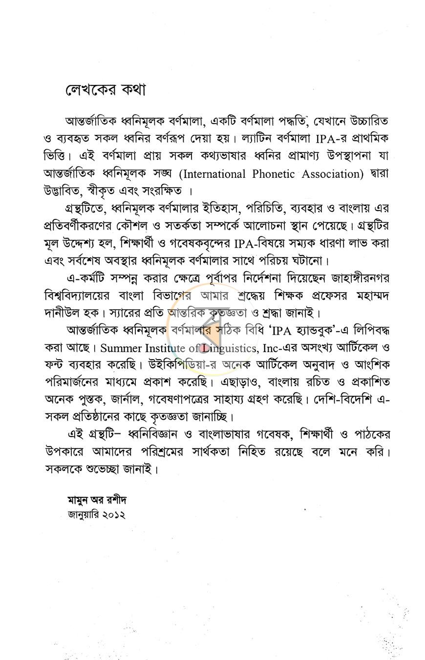 পাতা 4