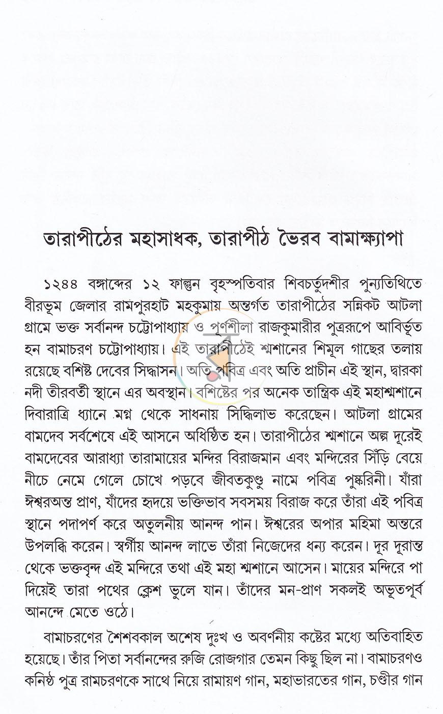 পাতা 11