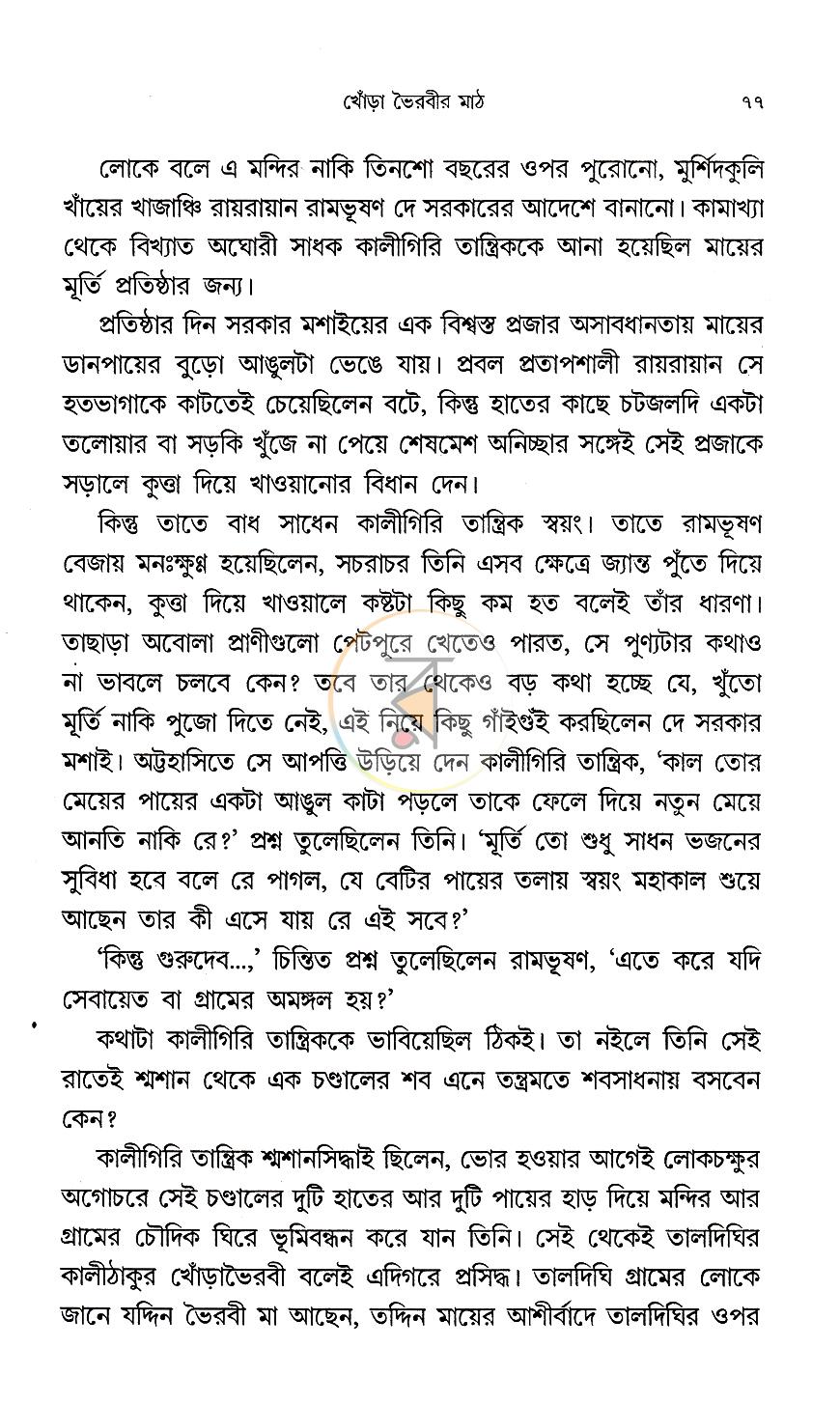 পাতা 12