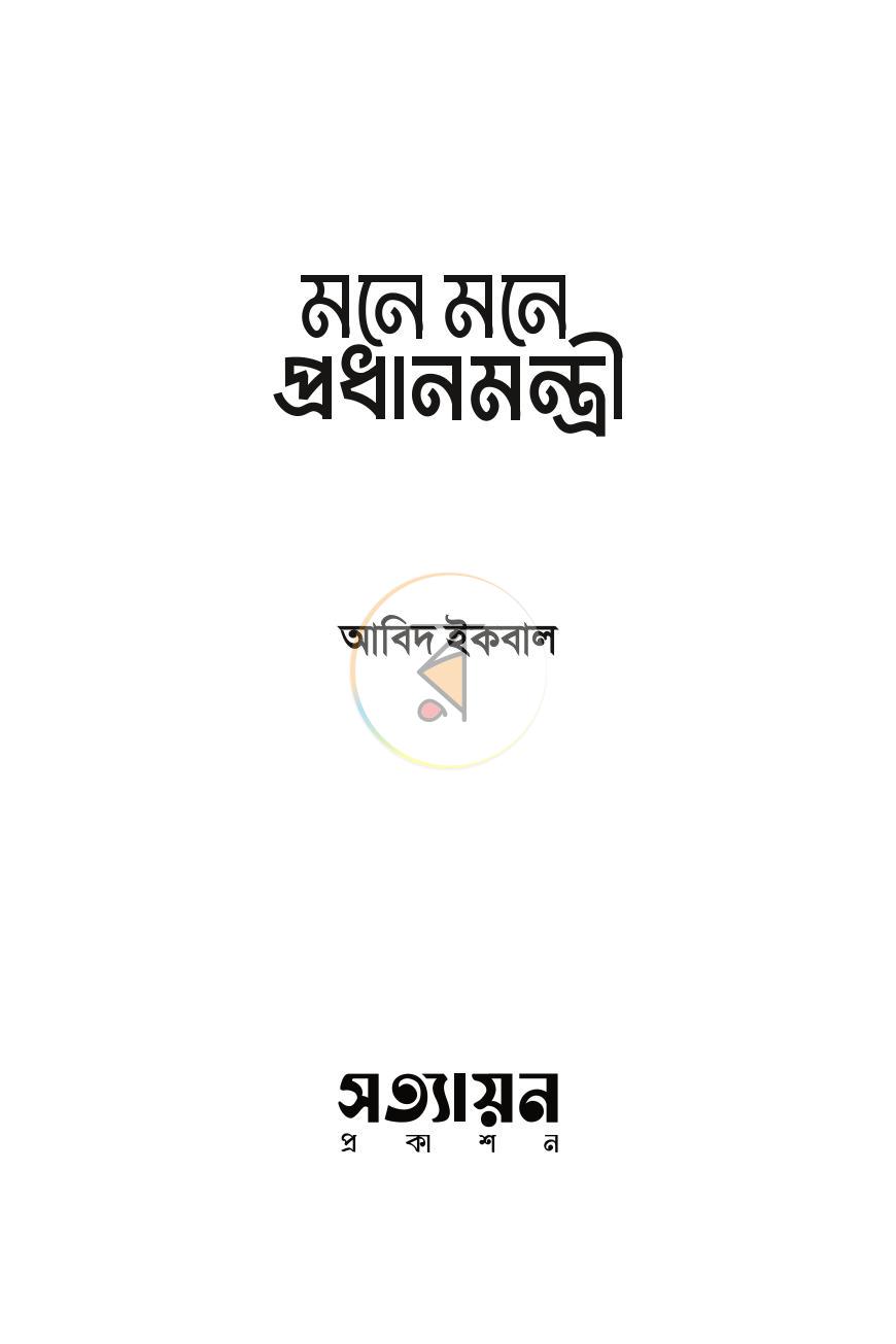 পাতা 1