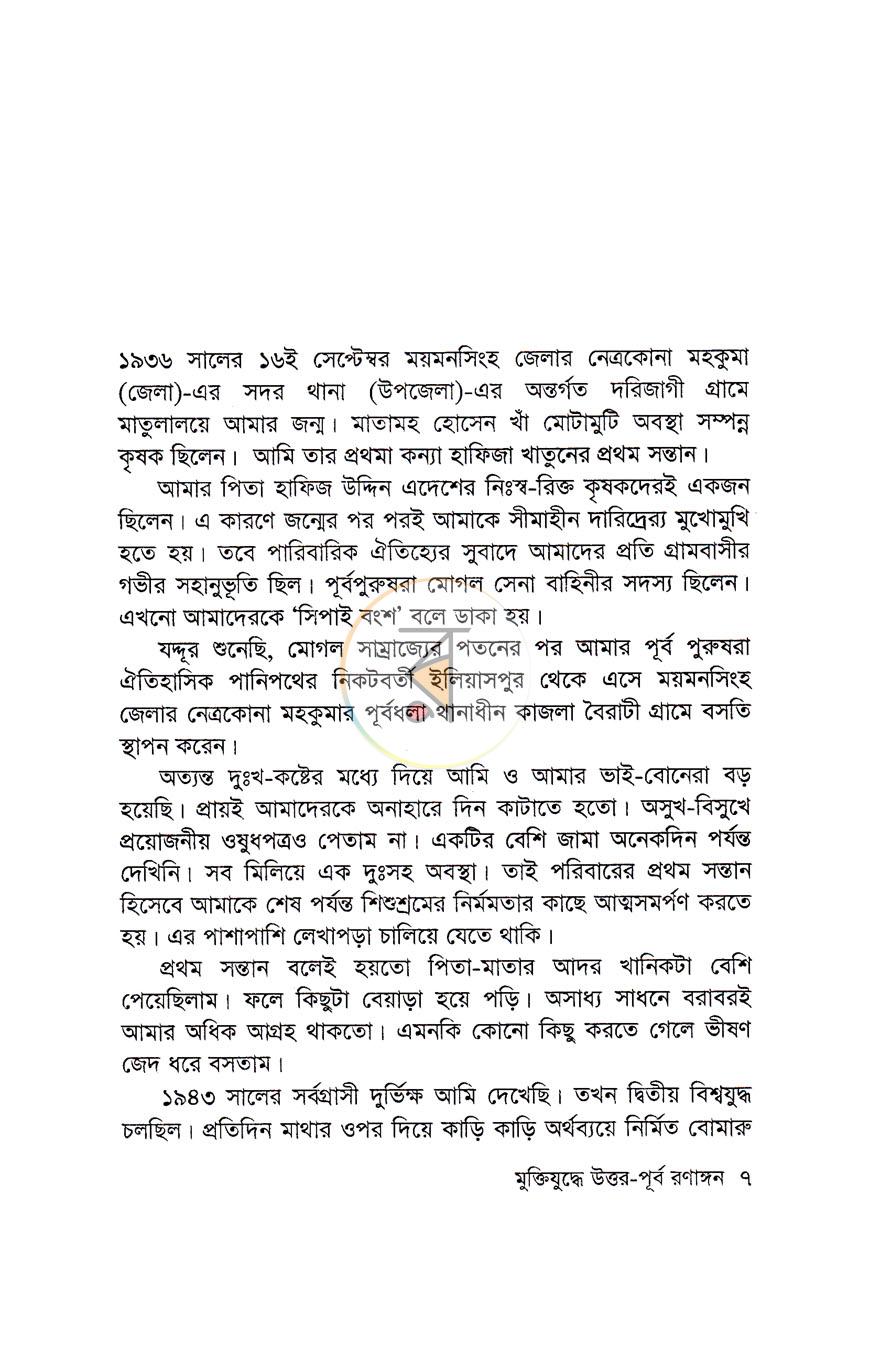 পাতা 3