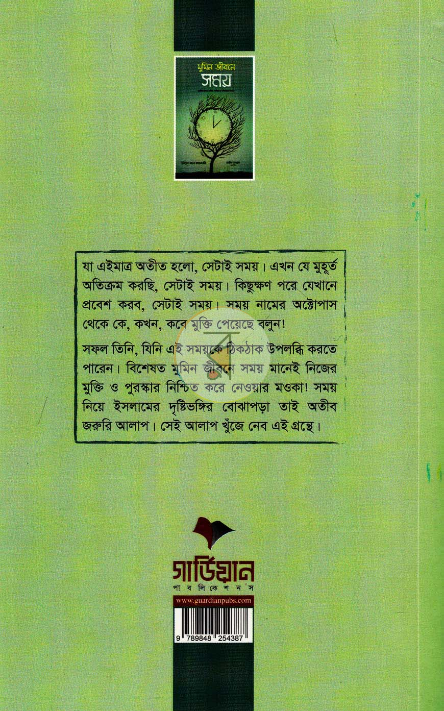 পাতা 11