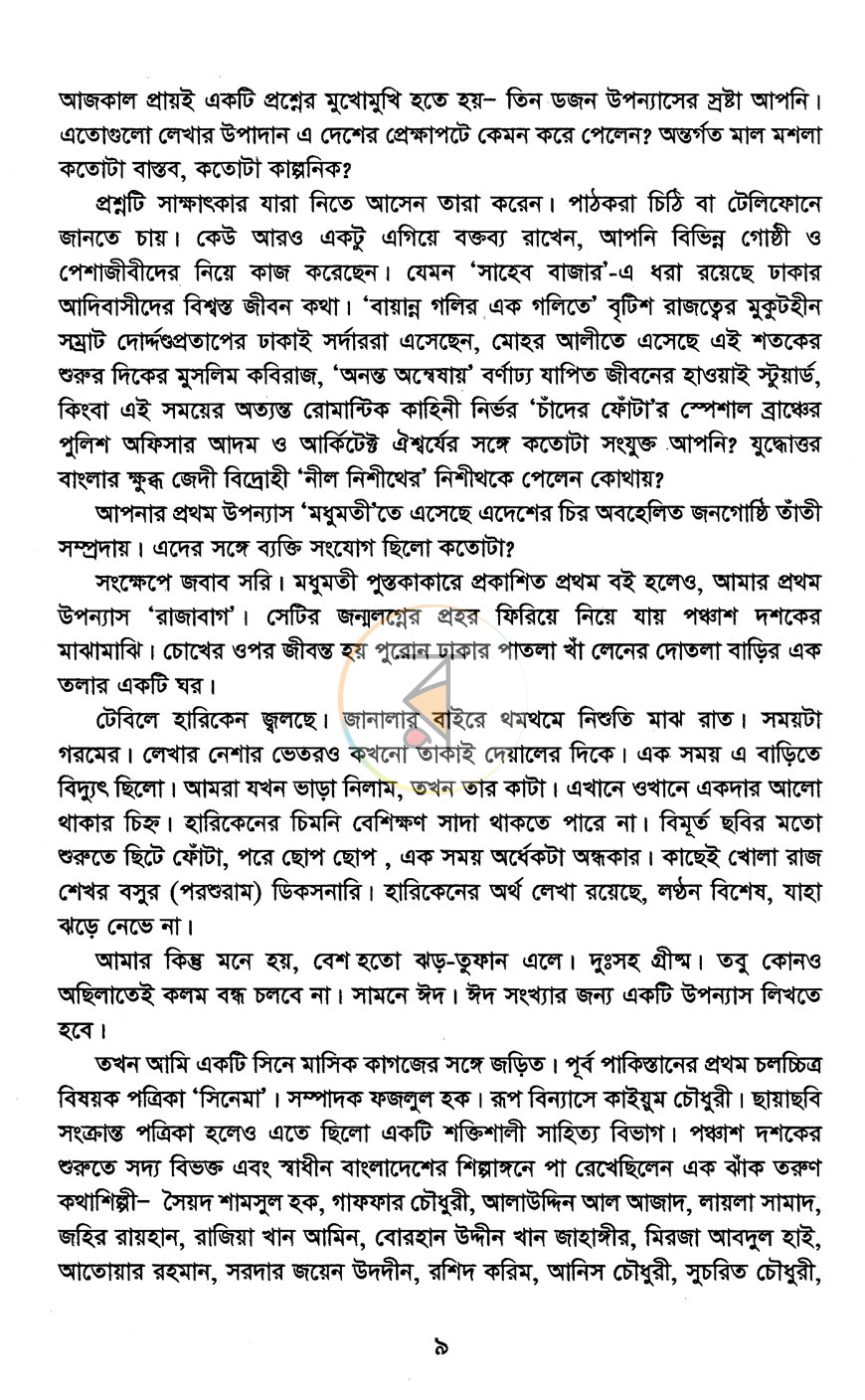 পাতা 3