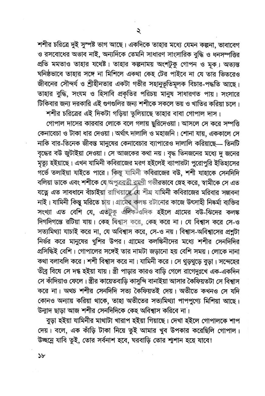 পাতা 15