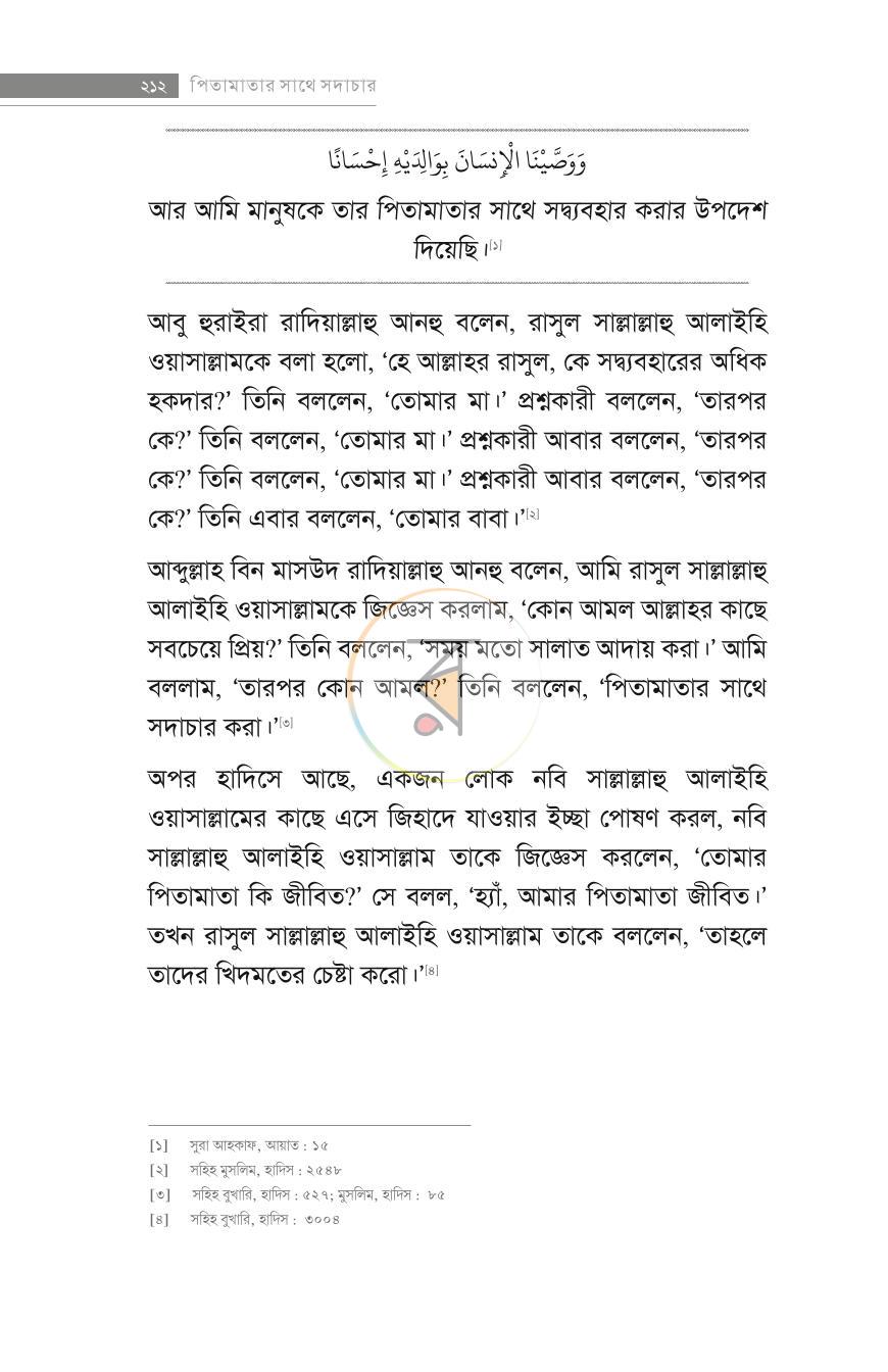পাতা 15