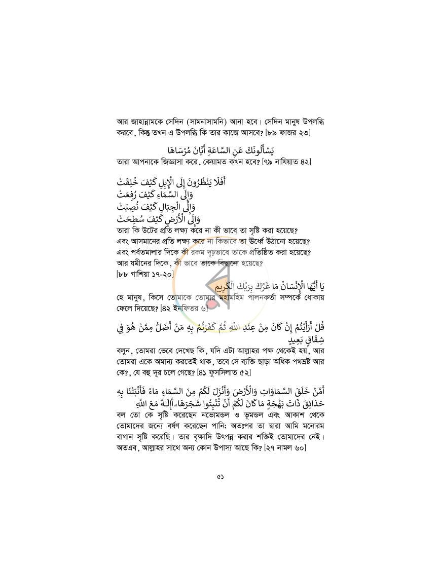 পাতা 50