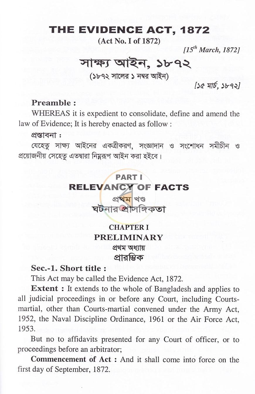 পাতা 18