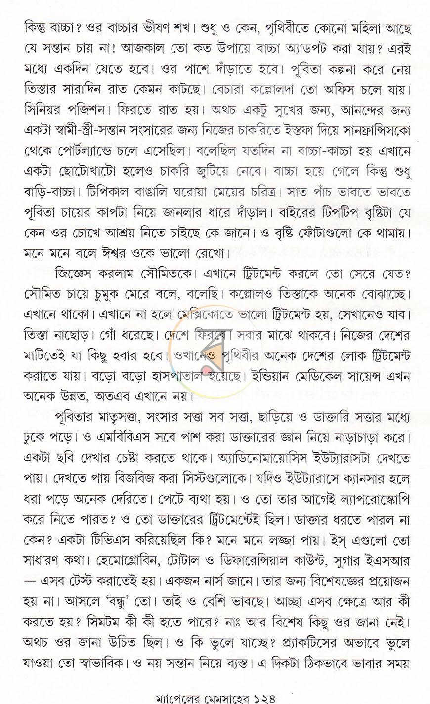 পাতা 16
