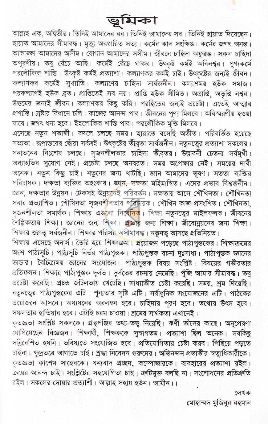 পাতা 2