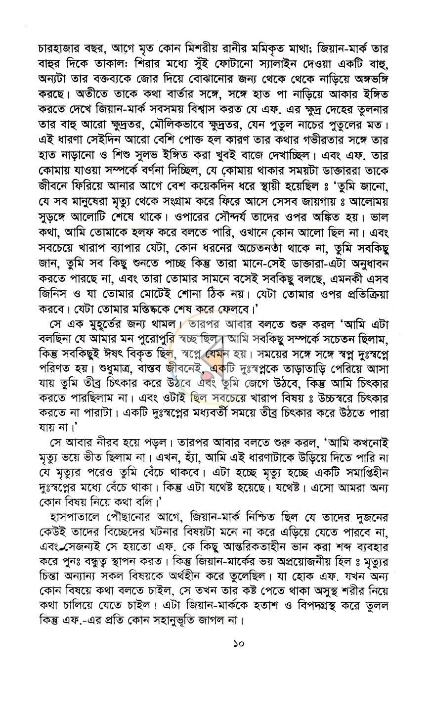 পাতা 6