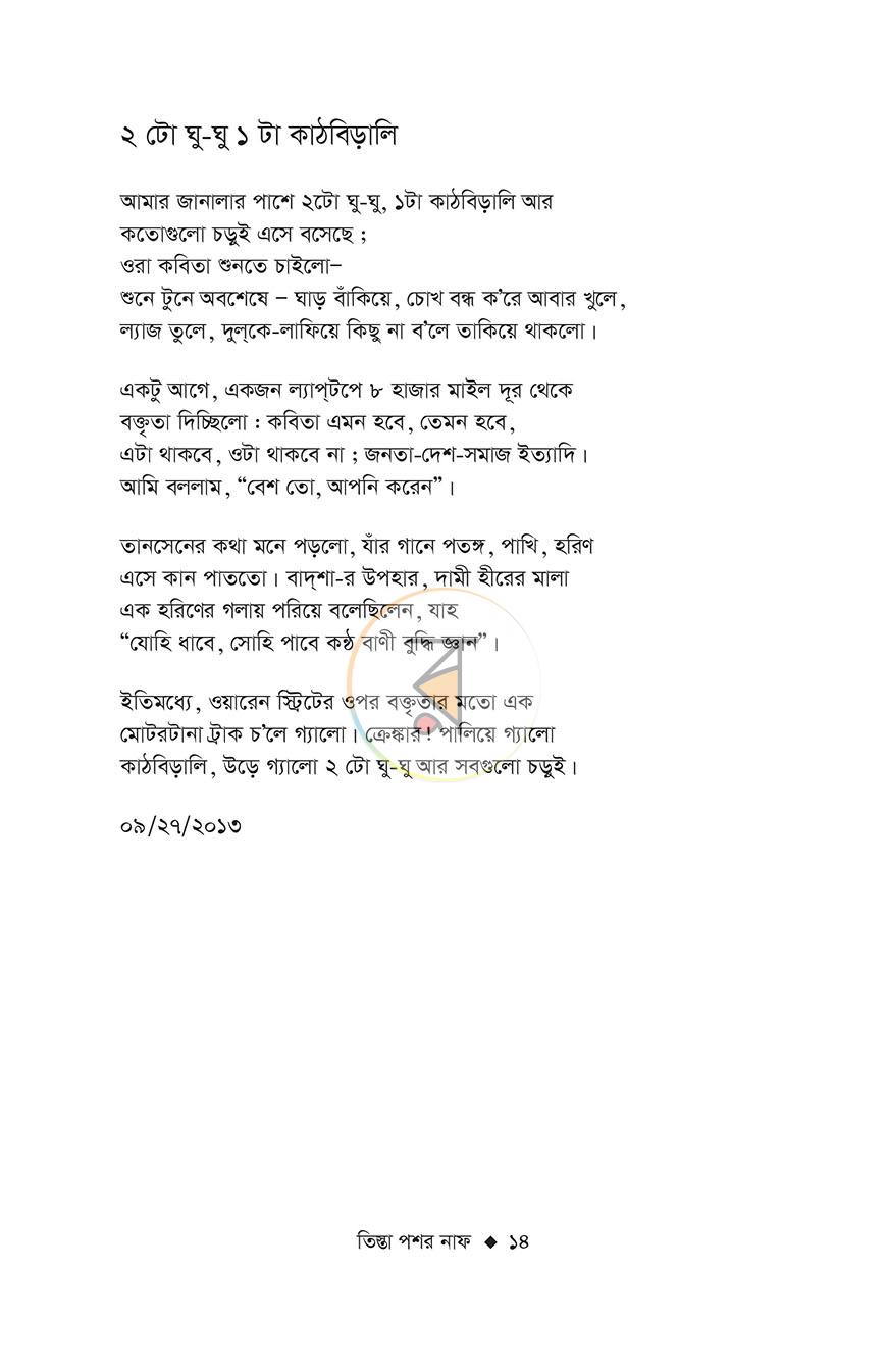 পাতা 9