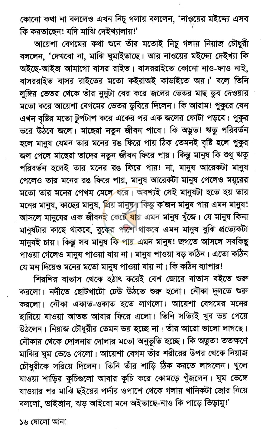 পাতা 9