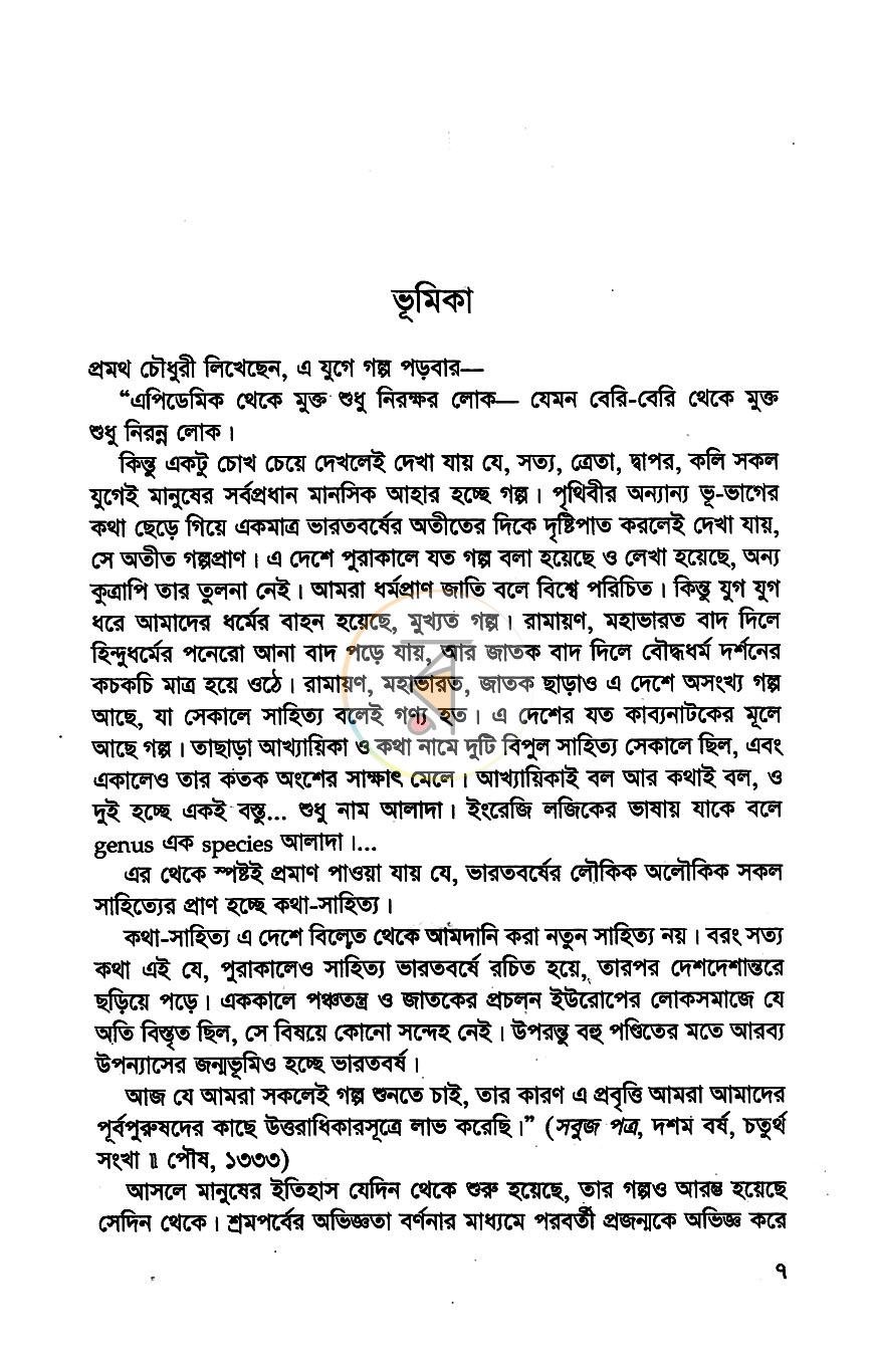 পাতা 4