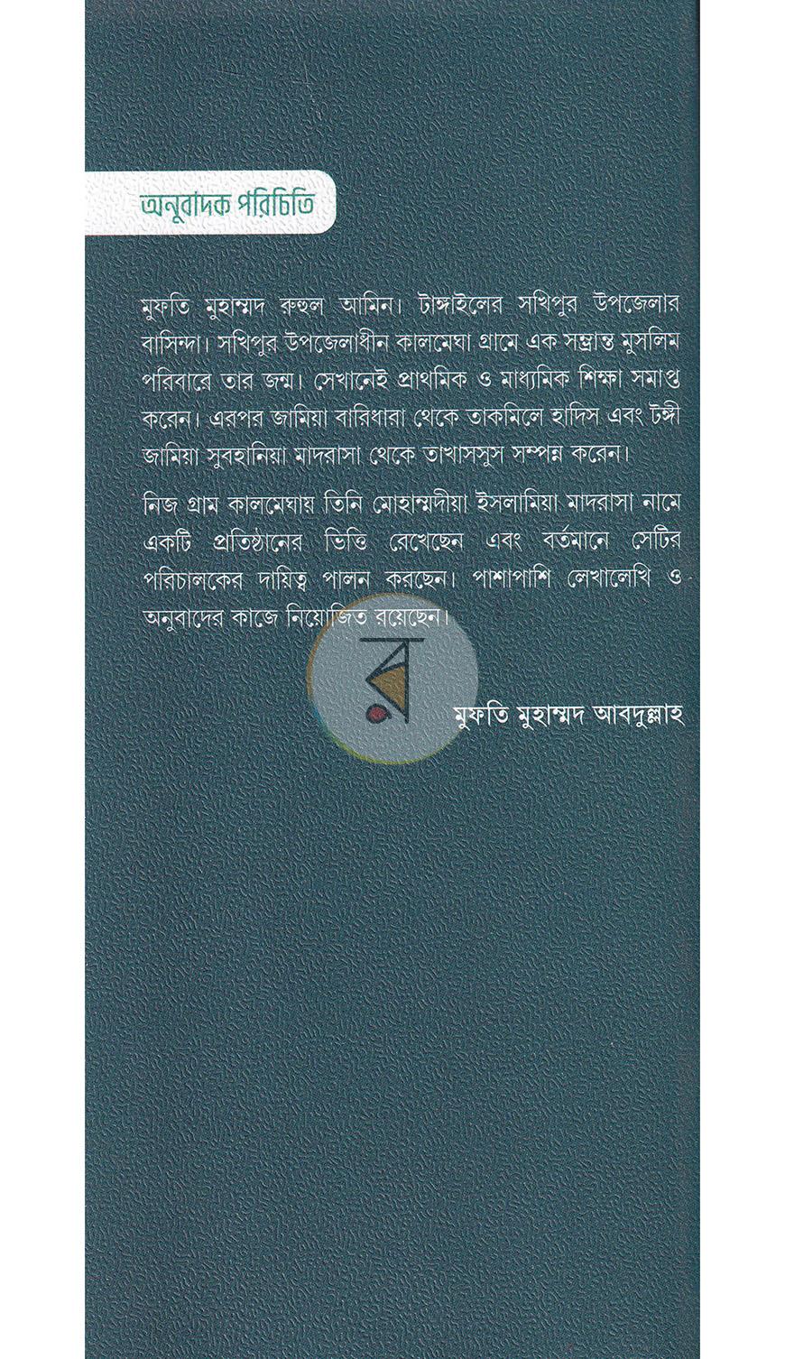 পাতা 21