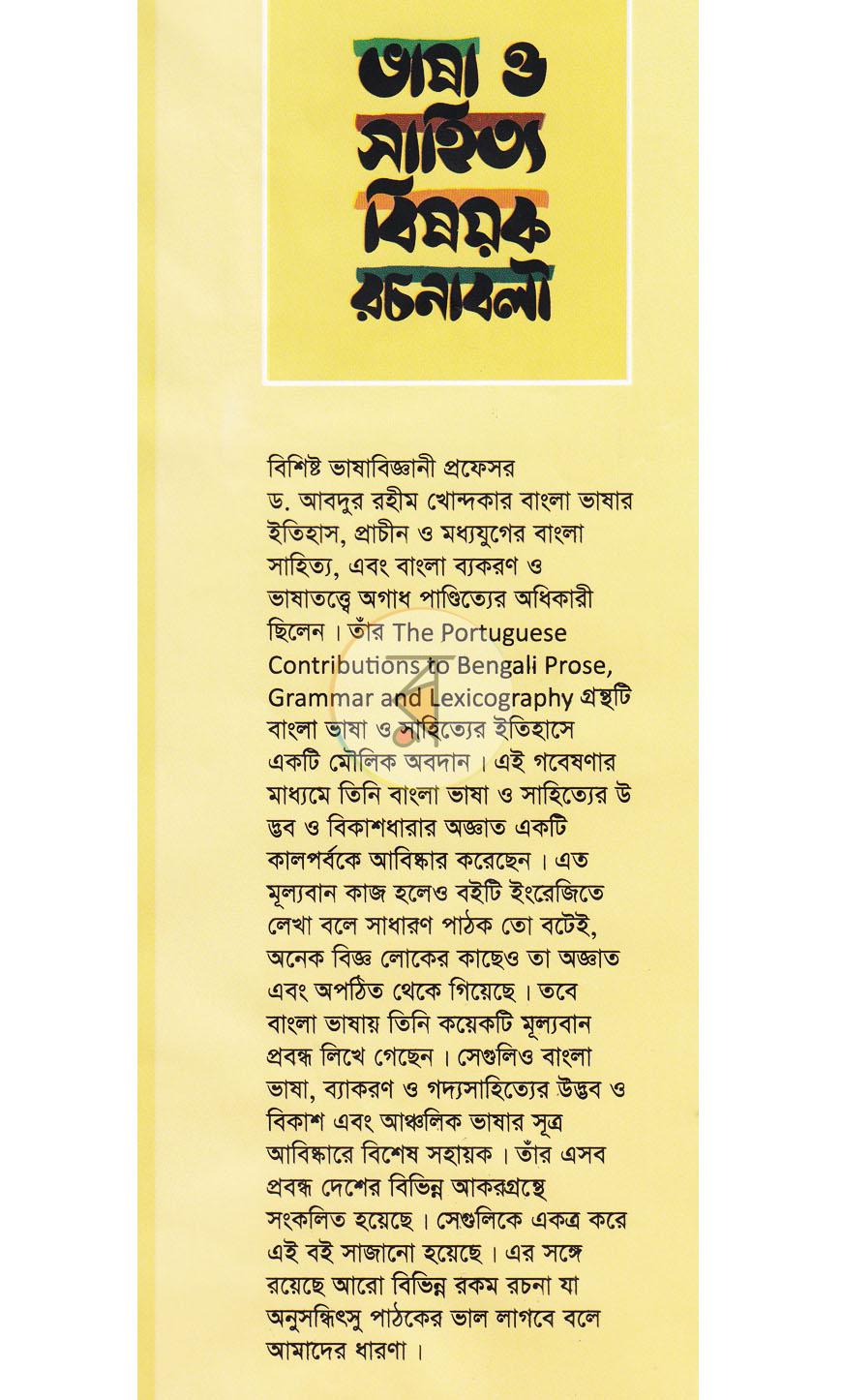 পাতা 1
