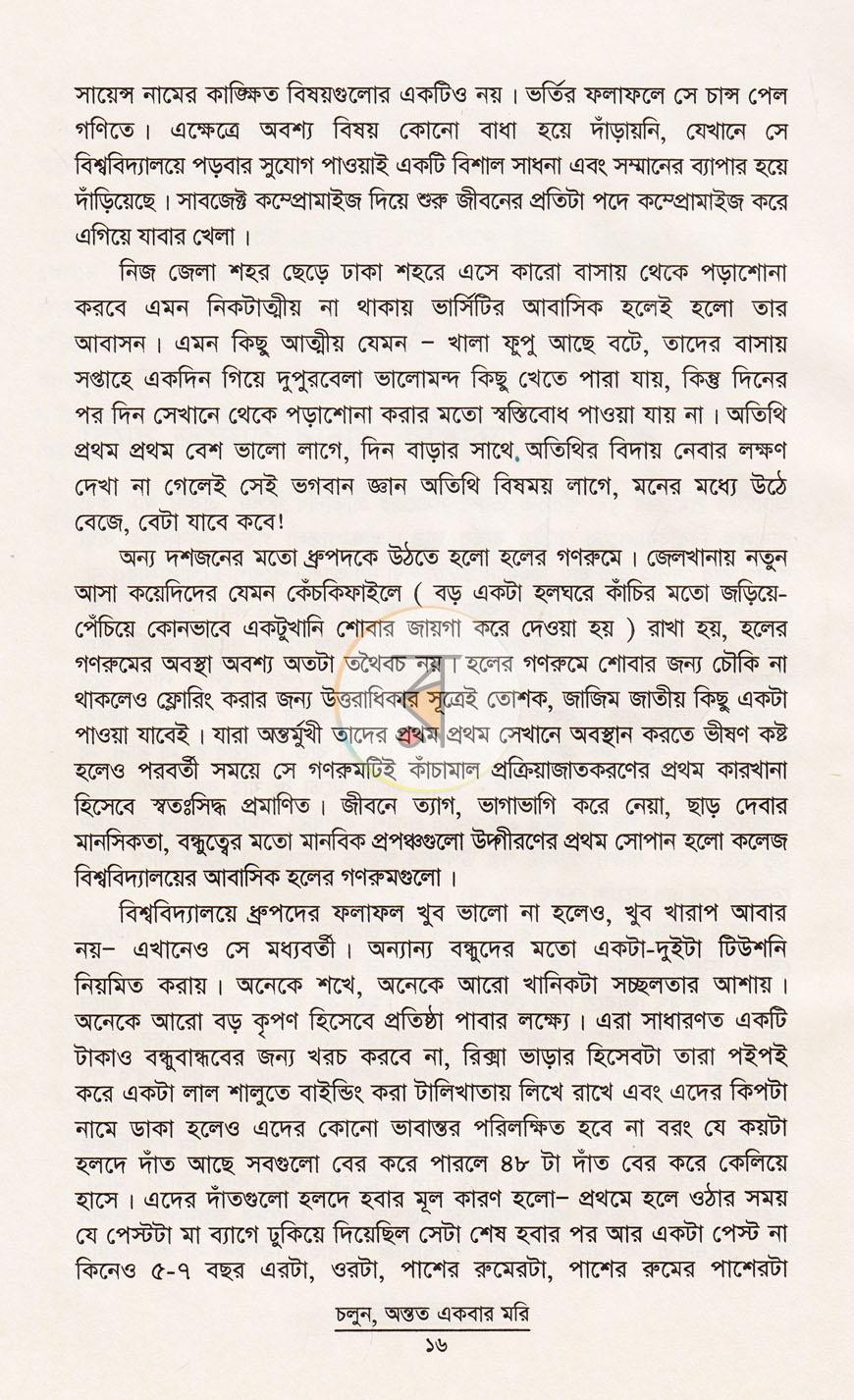 পাতা 8