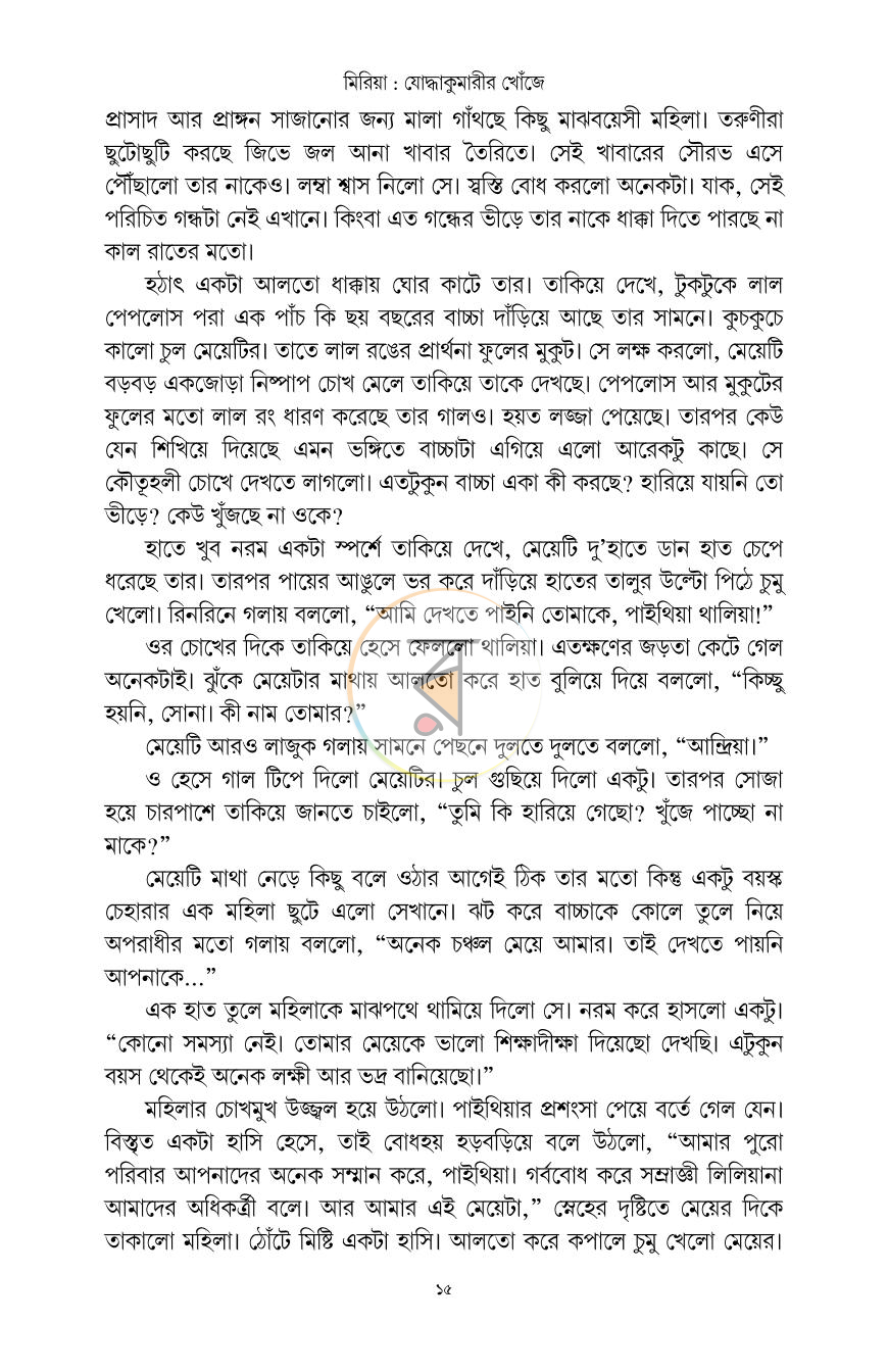 পাতা 11