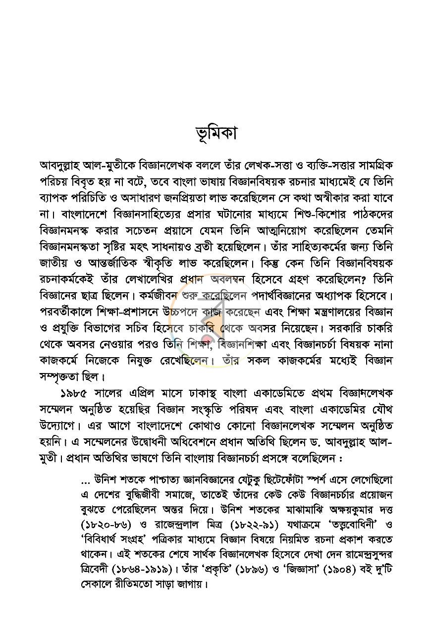 পাতা 4