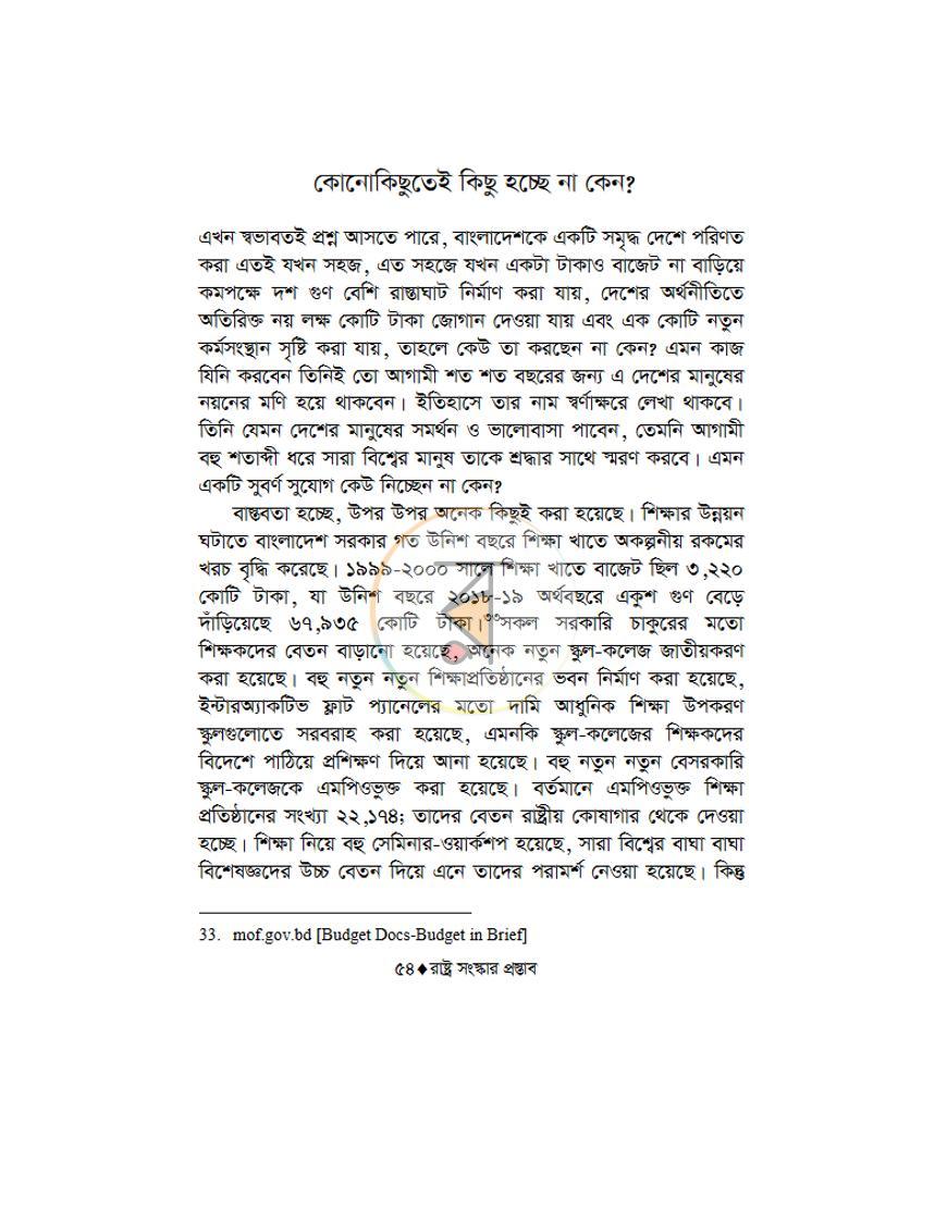 পাতা 10