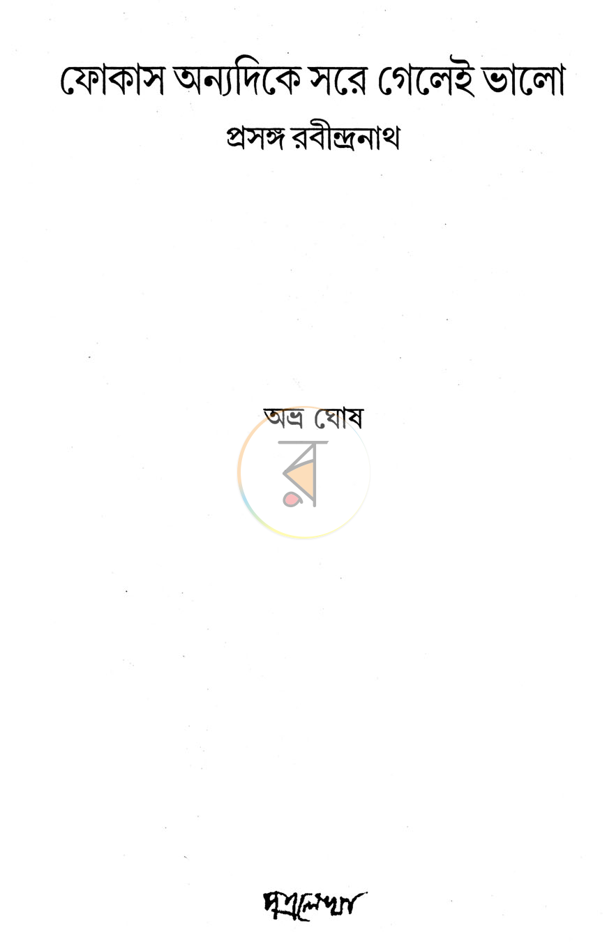 পাতা 2