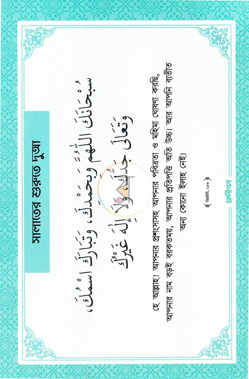 পাতা 7