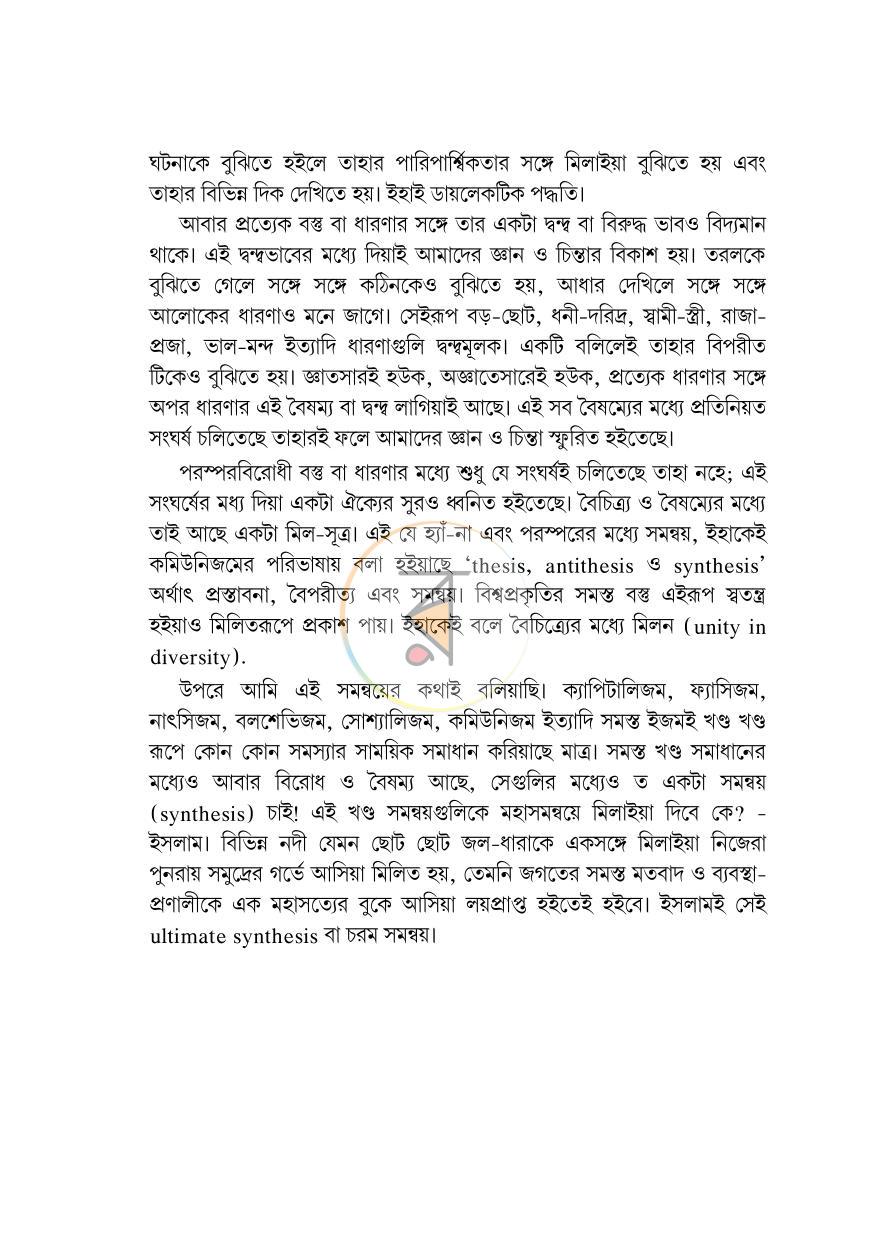 পাতা 16