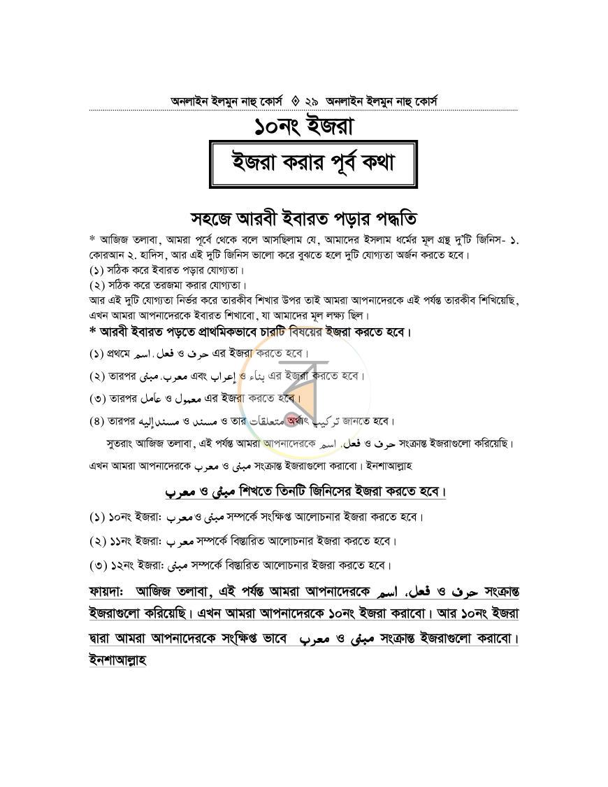 পাতা 28