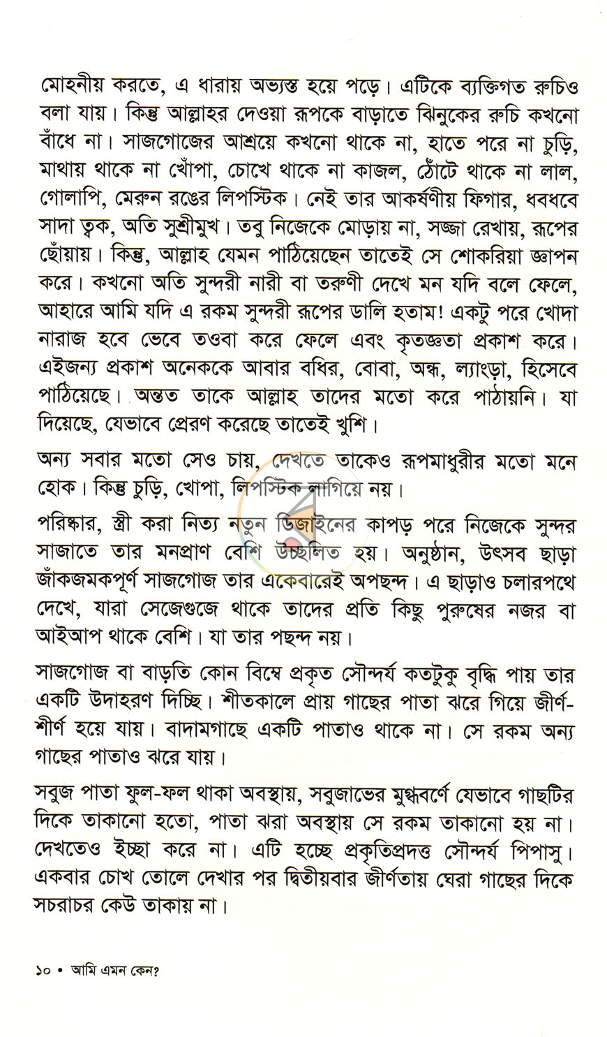 পাতা 5