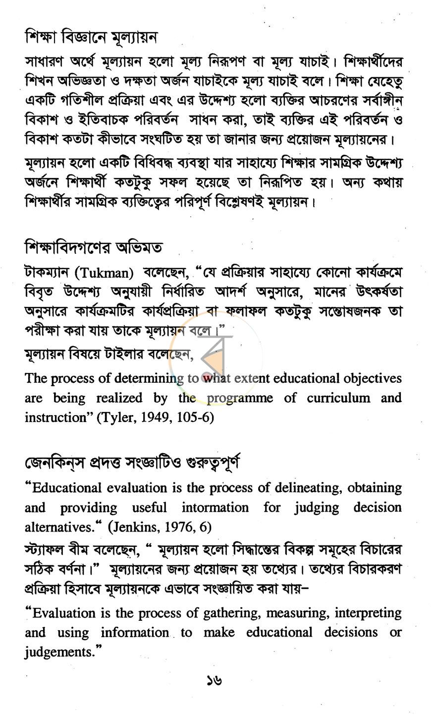 পাতা 9