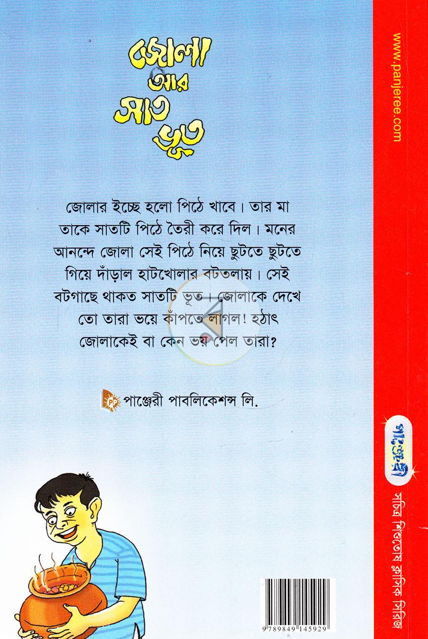 পাতা 9