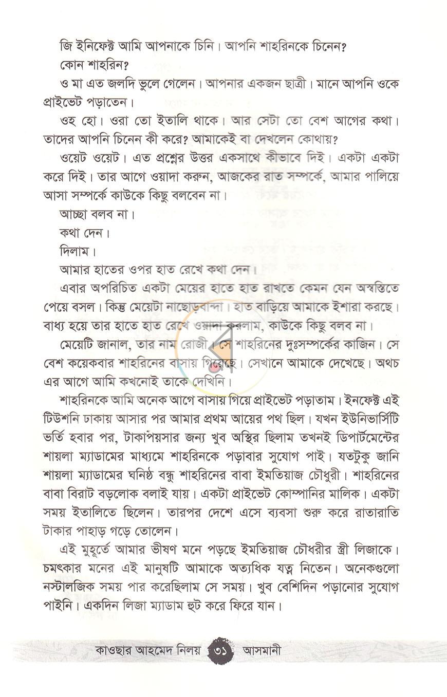 পাতা 16