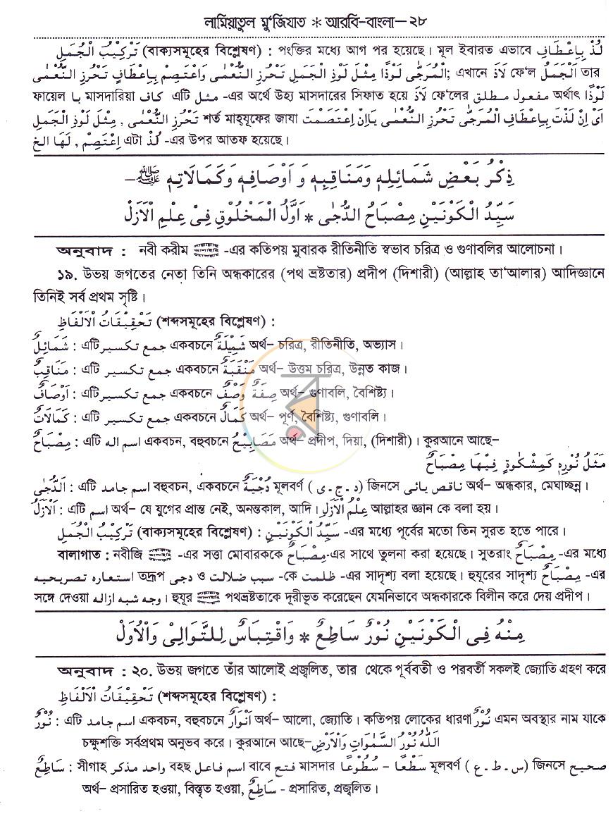 পাতা 10