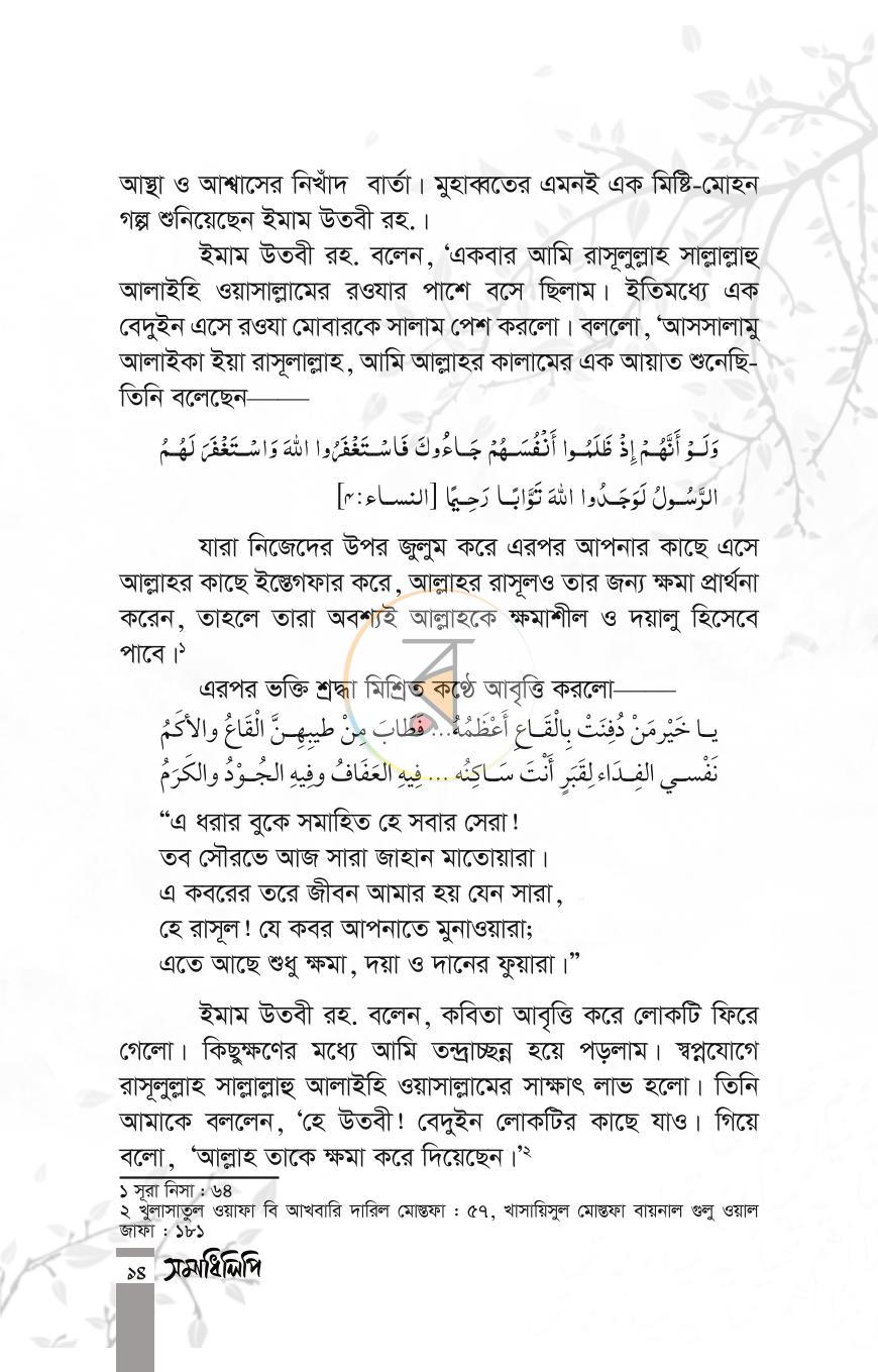 পাতা 12