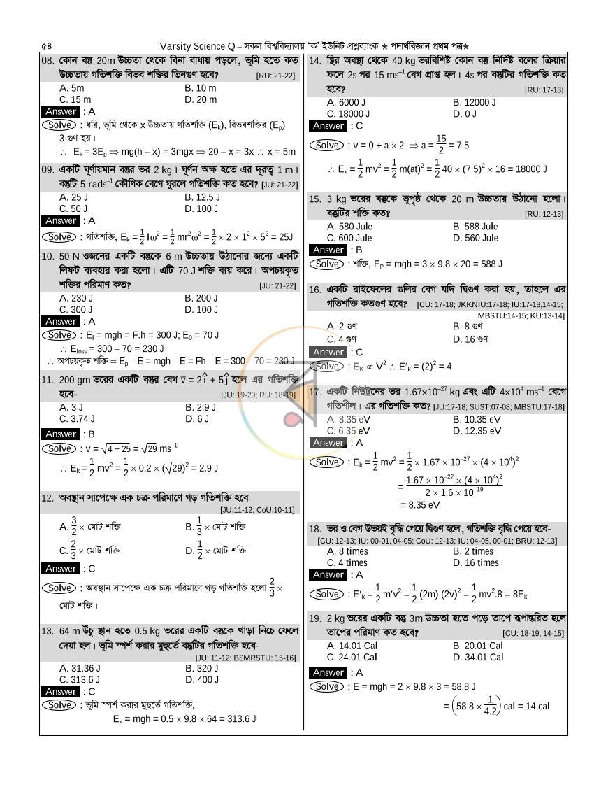 পাতা 53