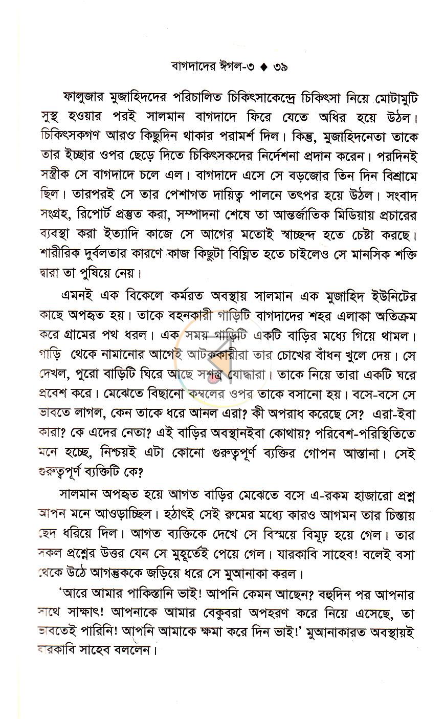 পাতা 10