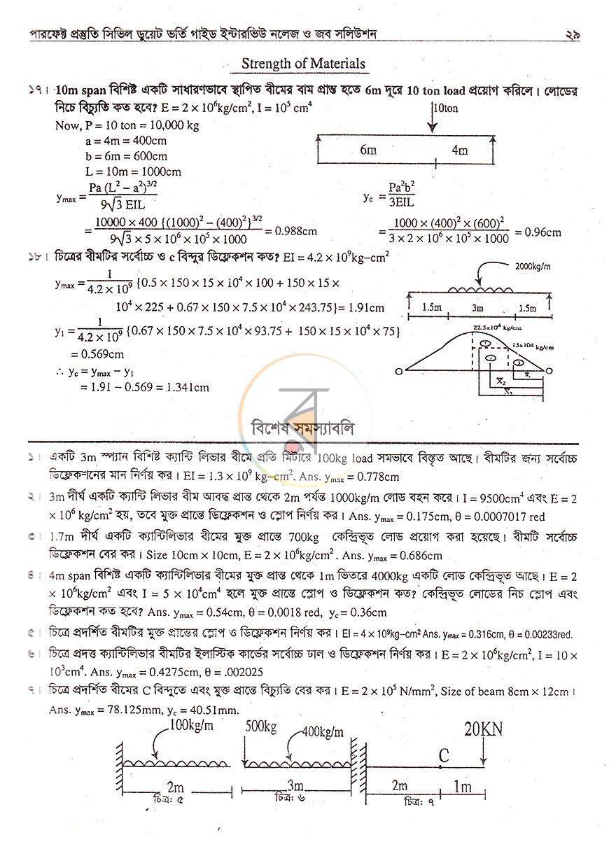 পাতা 11