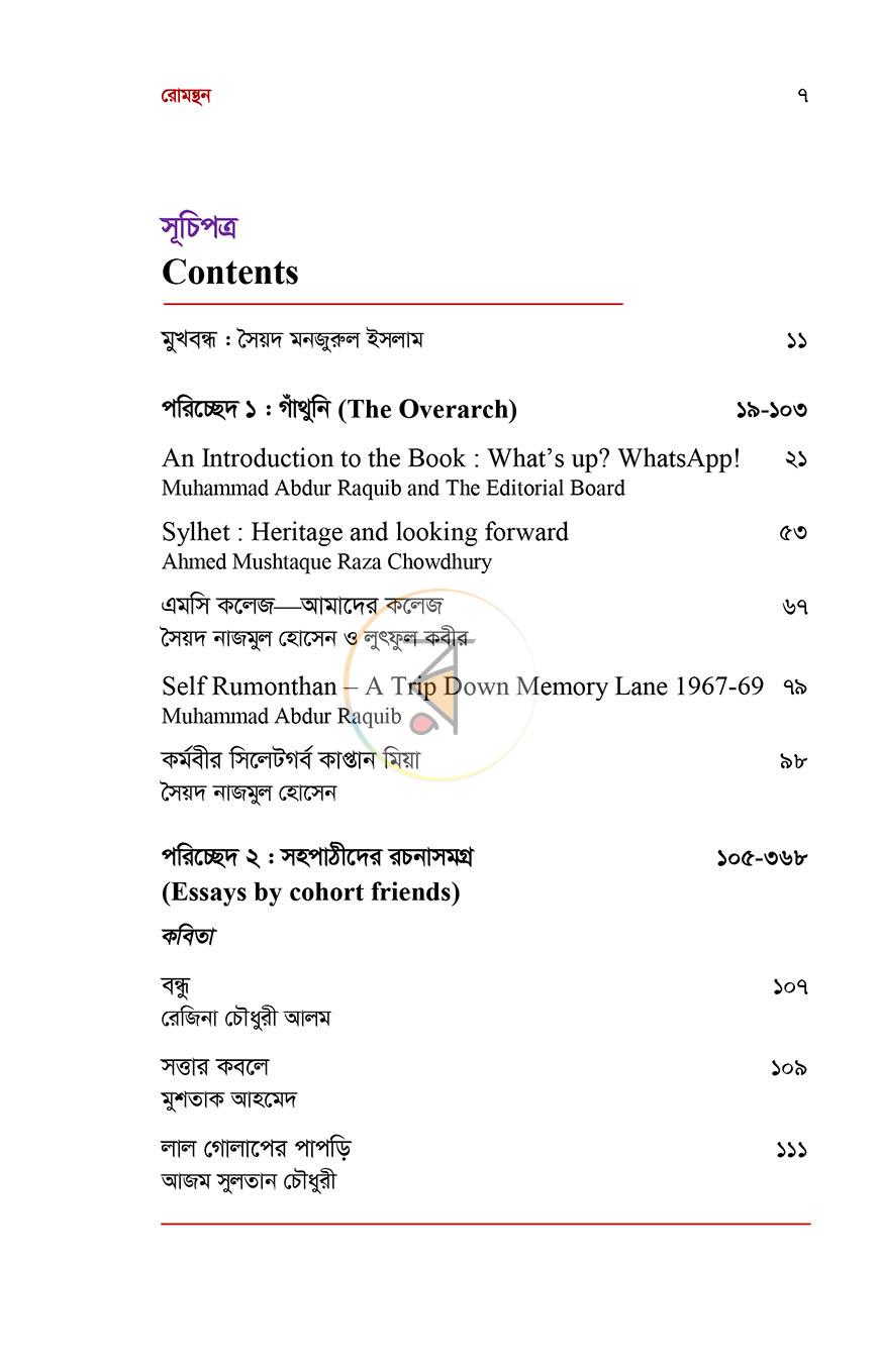 পাতা 4